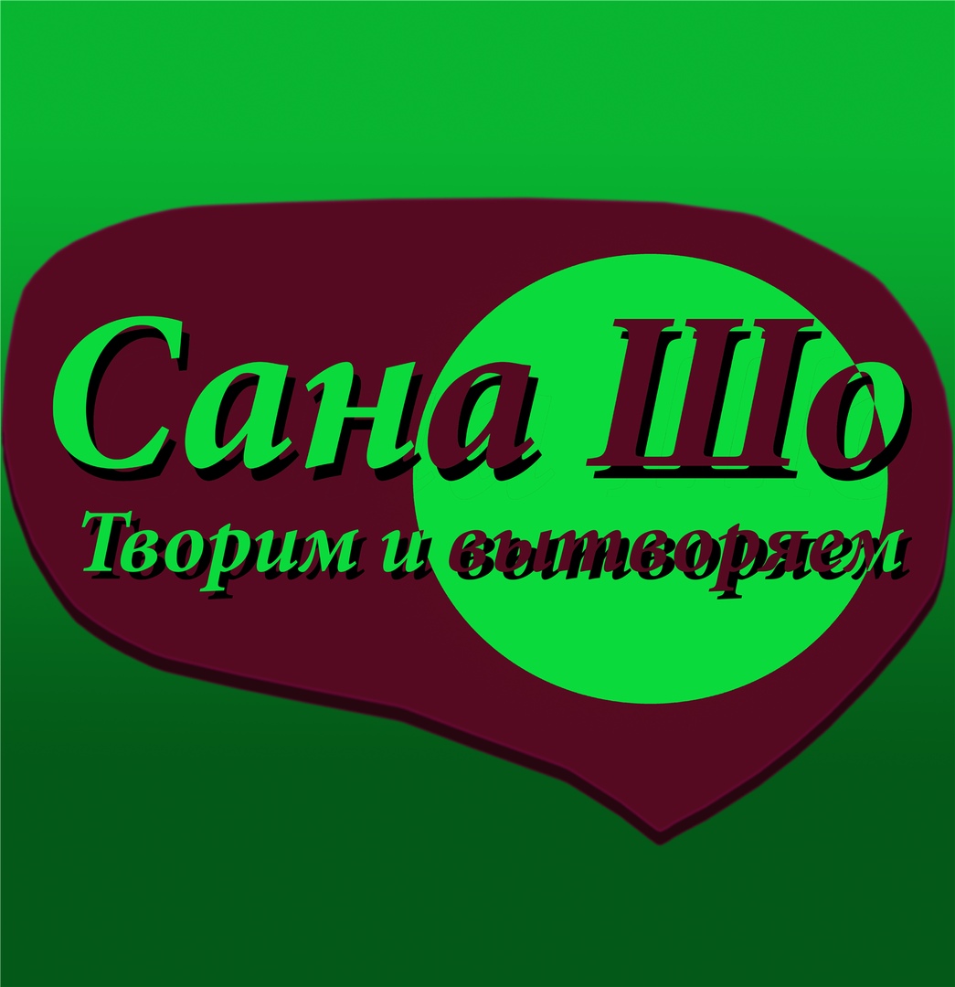 Сана Шо